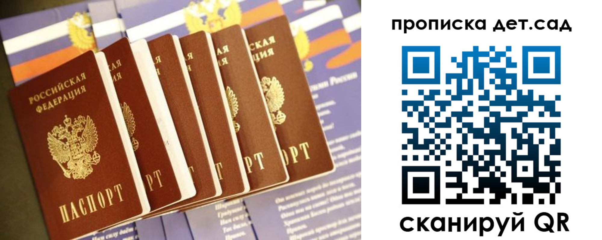 прописка регистрация в Серове