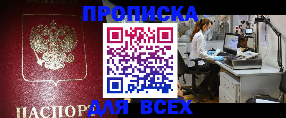 временная регистрация надежно в Серове