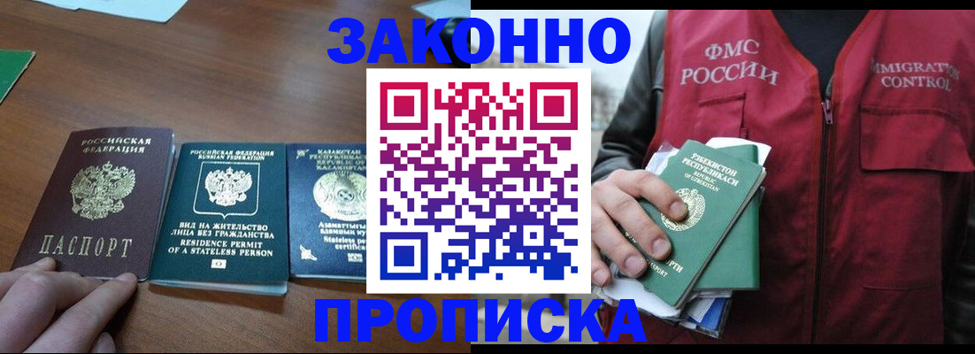 временная регистрация гарантия в Серове