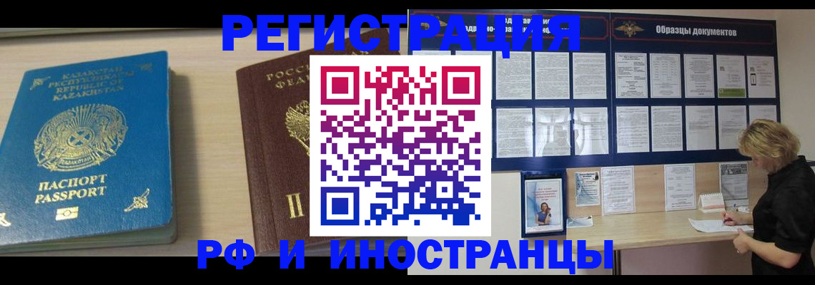 временная регистрация в Серове