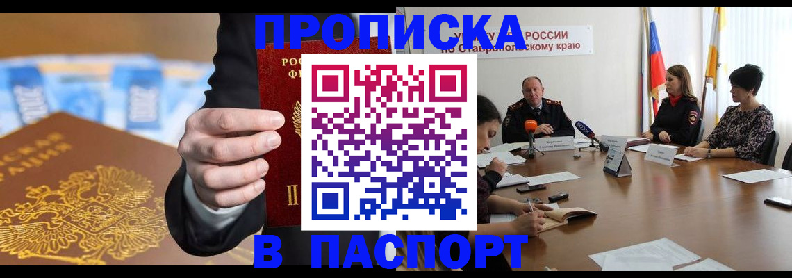 временная регистрация поиск в Серове