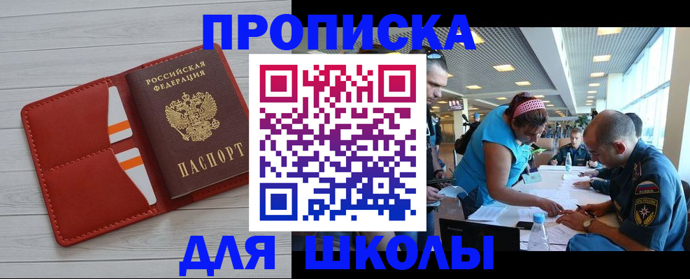 прописка гарантия в Серове