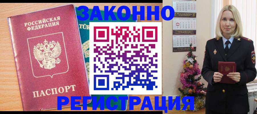 прописка в квартире в Серове
