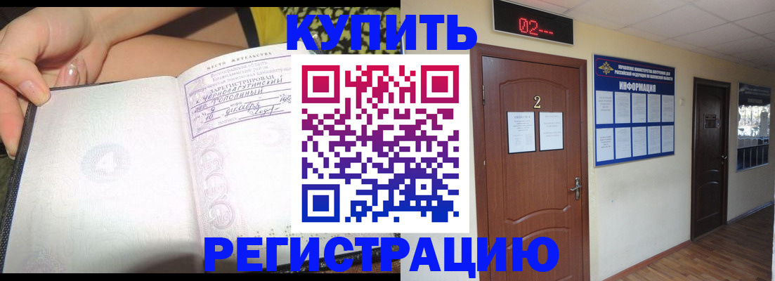 временная регистрация 2025 в Серове