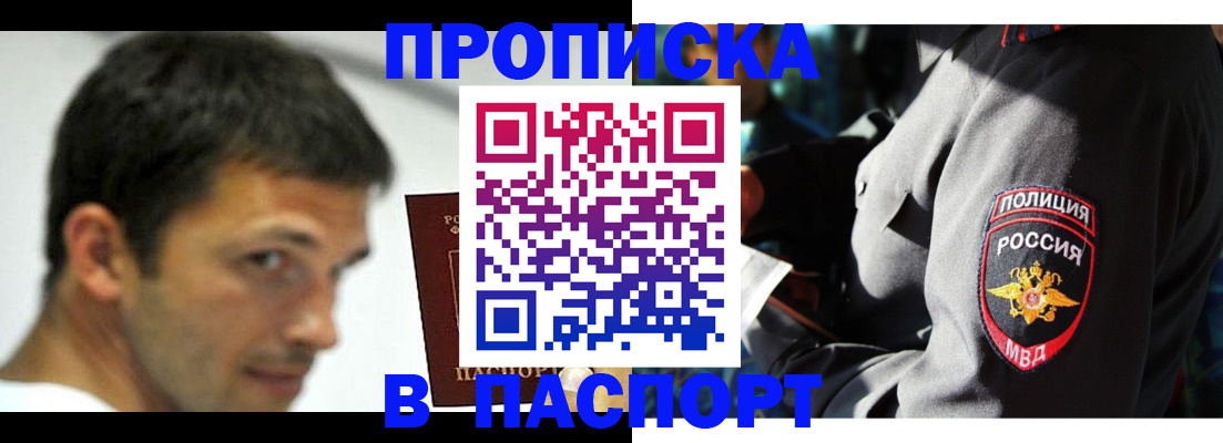 временная регистрация в квартире в Серове